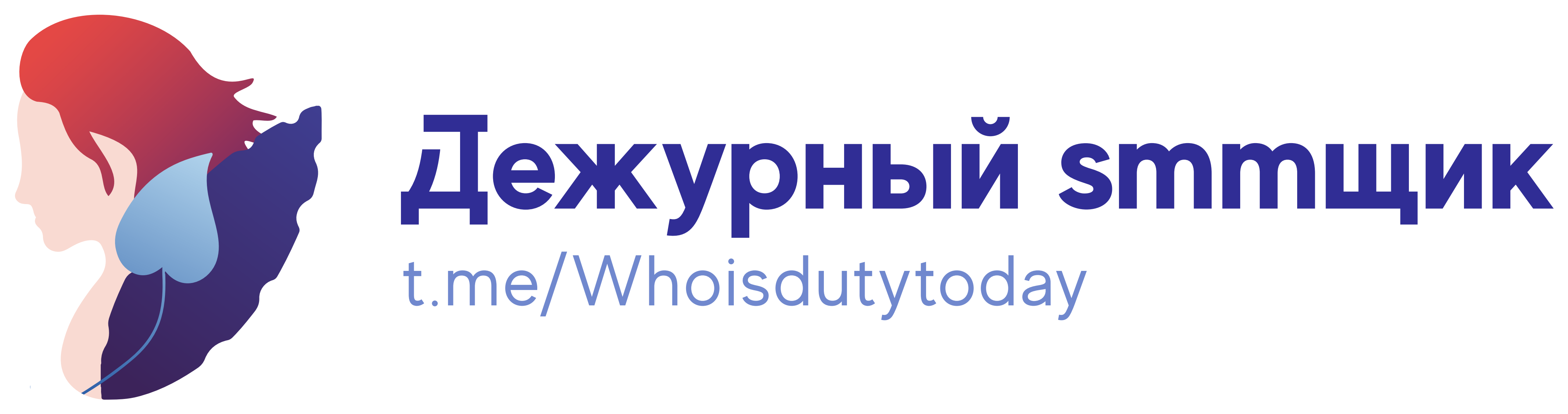 Дежурный smmщик